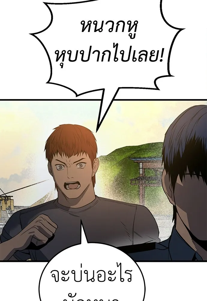 ผู้คุมหมายเลข 0 ตอนที่ 50 (ตอนจบ) รูปที่ 91