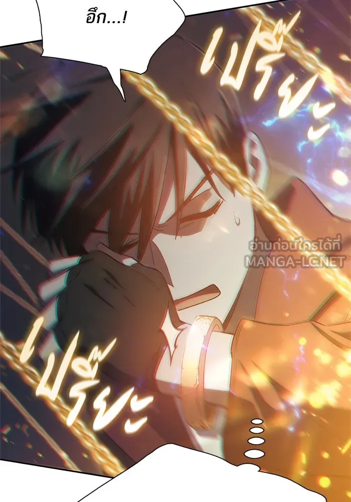 My S-Class Hunters ตอนที่ 64 คุณครูห้องลูกเจี๊ยบ (2) รูปที่ 57