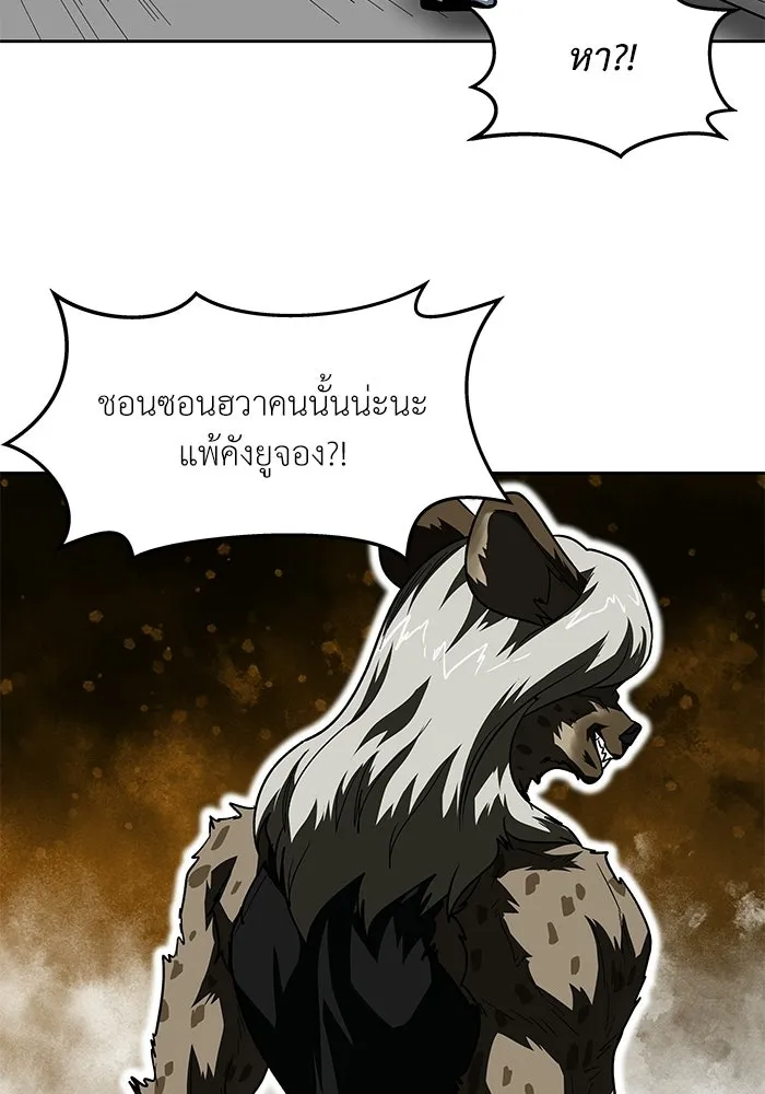 โรงเรียนสัตว์กินเนื้อ ตอนที่ 106 รูปที่ 2