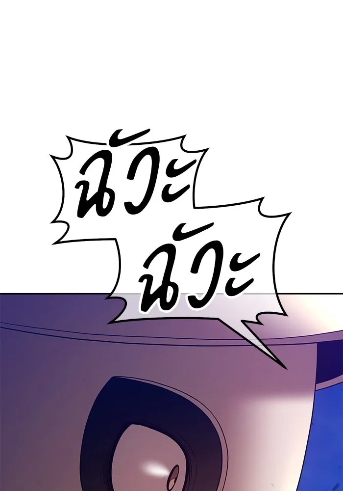 +99 ท่อนไม้พร้อมบวก ตอนที่ 76 รูปที่ 181