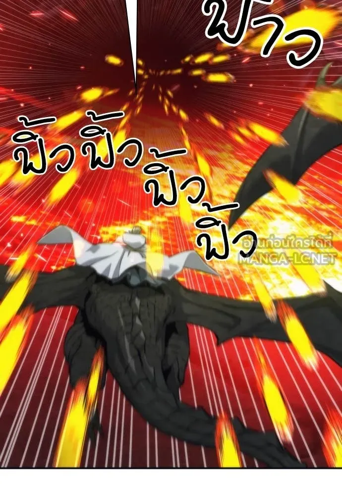 ดรูอิดแห่งสถานีโซล ตอนที่ 200 รูปที่ 8