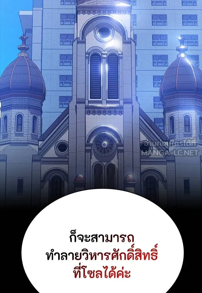 มือสังหารพันธุ์อมตะ ตอนที่ 39 รูปที่ 74