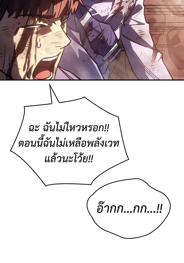 เกิดใหม่พร้อมพลังแห่งราชัน ตอนที่ 21 รูปที่ 25