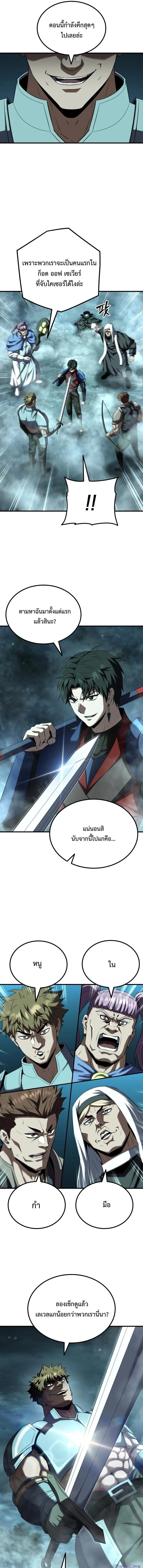 The Return of the Unrivaled Genius Ranker การกล_บมาของแรงเกอร_อ_จฉร_ยะในตำนาน ตอนที่ ตอนที่ 29 รูปที่ 3