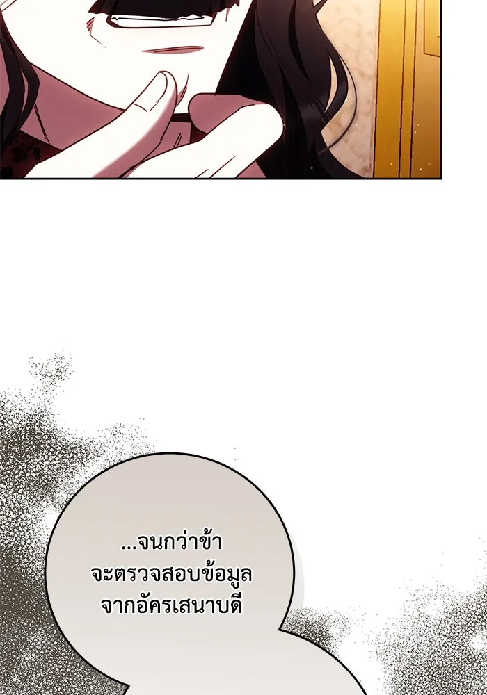 ย้อนเวลาพลิกชะตาทายาท ตอนที่ 46 รูปที่ 59