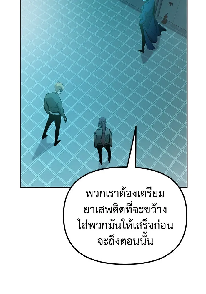 การกลับมาของทรราชวันสิ้นโลก ตอนที่ 43 รูปที่ 47