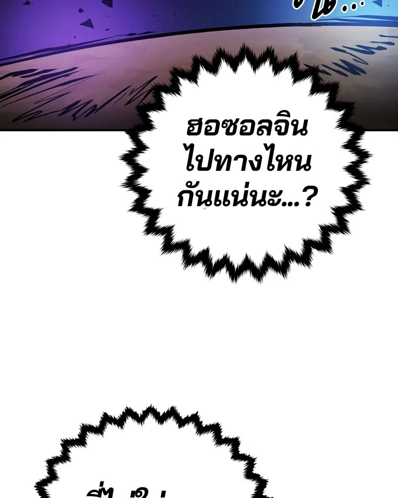 Player ตอนที่ 104 รูปที่ 5