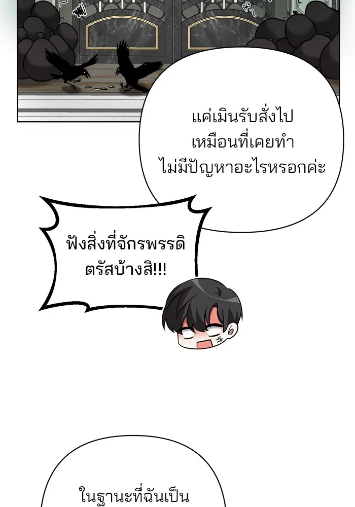 อะคาเดมีนี้เห็นทีจะเจ๊ง ตอนที่ 9 รูปที่ 119