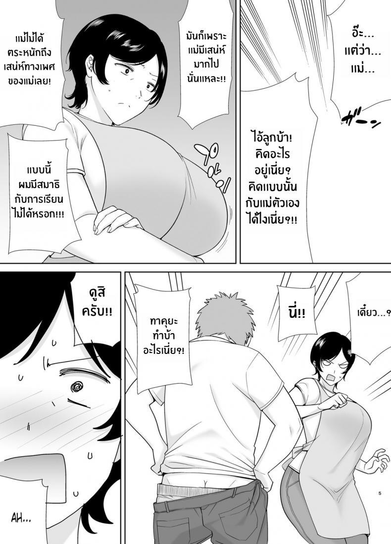 Doujin-Lc- อ่าน โดจิน มังฮวา เกาหลี ญี่ปุ่น จีน แปลไทย เเม่เองก็เป็นผู้หญิงนะ [Boindou] Kaa-san Datte Onna Nandayo! Mothers Are Women Too! ตอนที่ 1 2 3 4 5 6 7 8 9 10 11 12 13 14 ฟรี ไม่มีโฆษณา อ่าน โดจิน Manhwa เกาหลี ญี่ปุ่น จีน เรามีครบ คัดมาให้เน้นๆ โดจิน 18+ รับประกันความฟินโดย  Doujin Lc