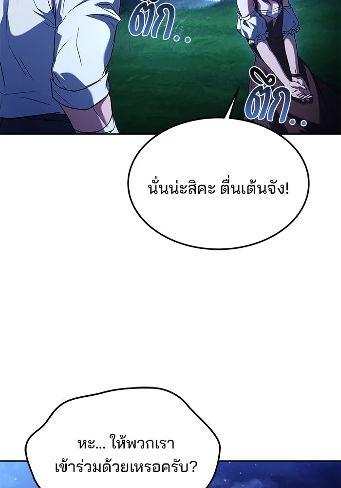 ครัวจอมเวท ตอนที่ 30 รูปที่ 79