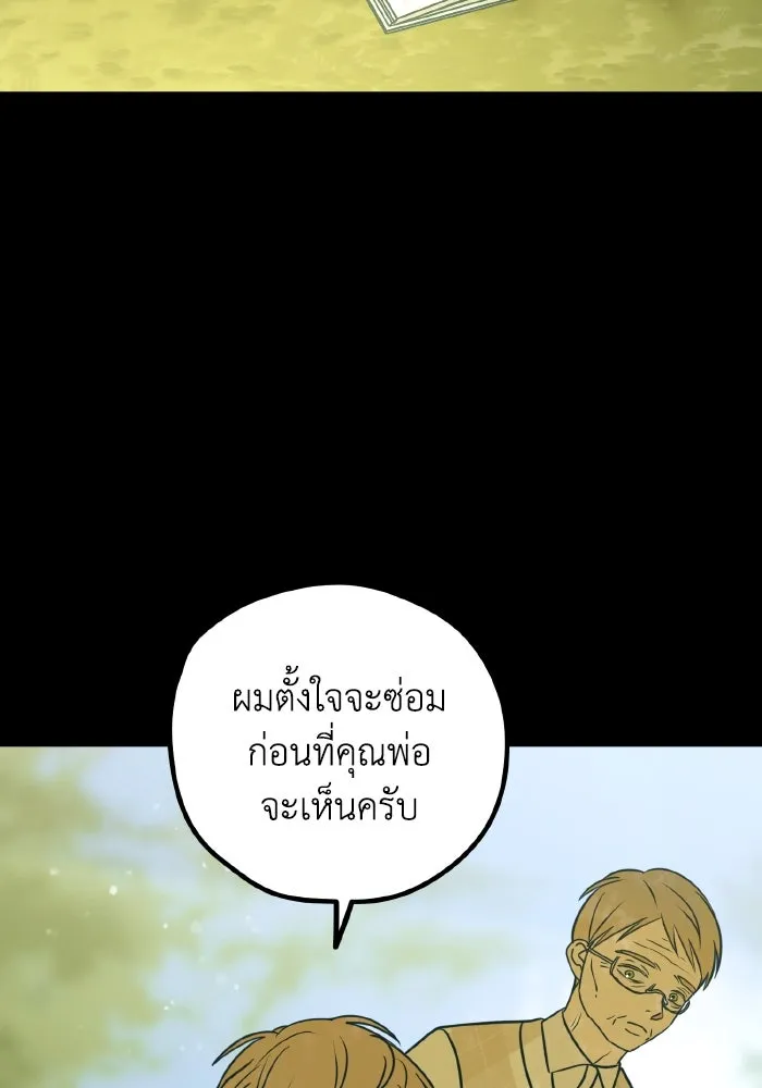 รักนี้ไม่มีรีไซเคิล ตอนที่ 50 รูปที่ 11