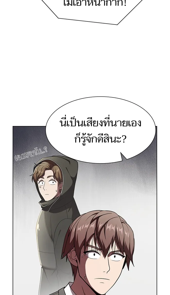 ผู้เล่นขั้นเทพแห่งหอคอยฝึกสอน ตอนที่ 62 รูปที่ 35