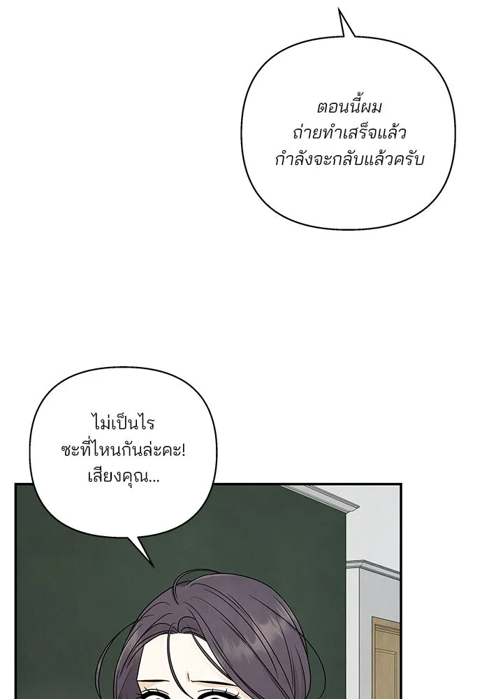 ปุลโซราได้เวลาดัง ตอนที่ 65 รูปที่ 80