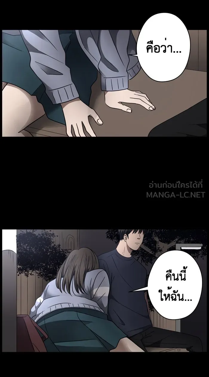 Hunter Game ตอนที่ 19  เกมที่ 2 - บ้านที่เคยมีแต่ควา รูปที่ 30