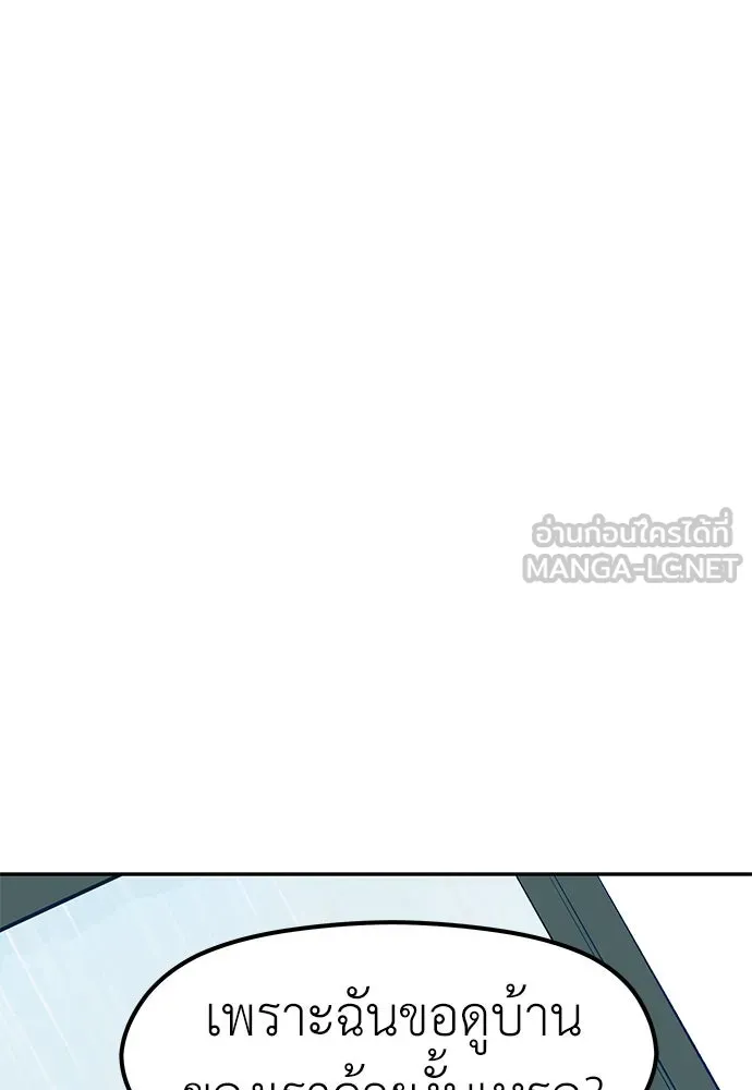 ถ่านไฟเราไม่เก่าเลย ตอนที่ 50 รูปที่ 12