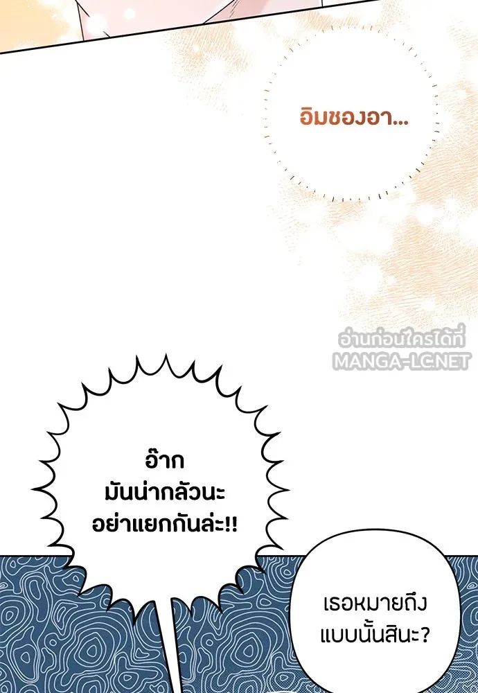 เป็นวัยรุ่นมันเหนื่อย ตอนที่ 75 รูปที่ 6