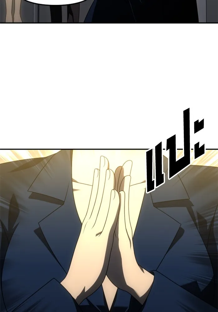 อดีตบอสหอคอย ตอนที่ 55 รูปที่ 127