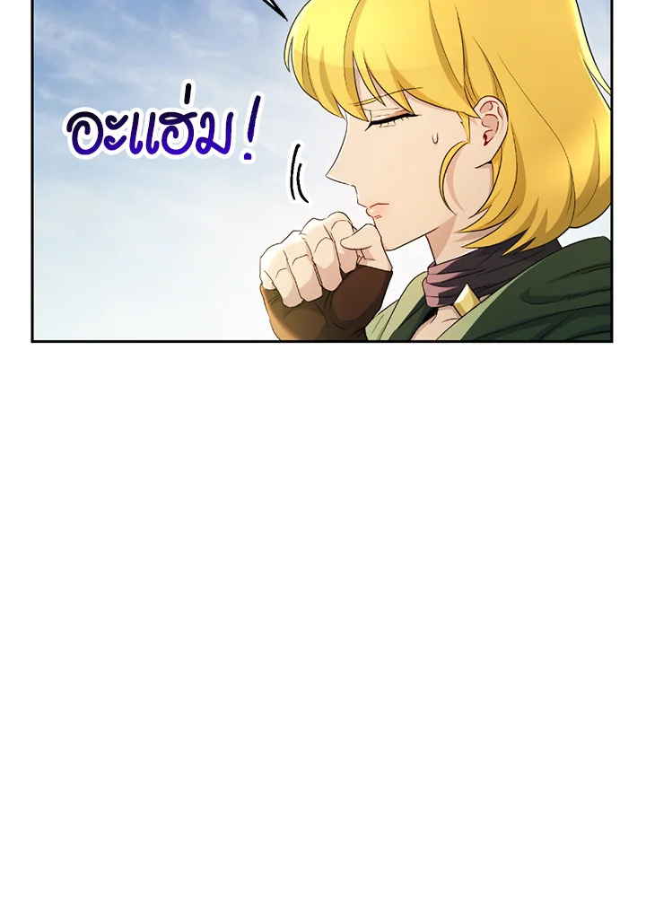 พลทหารโครงกระดูกผู้ม ตอนที่ 111 รูปที่ 42