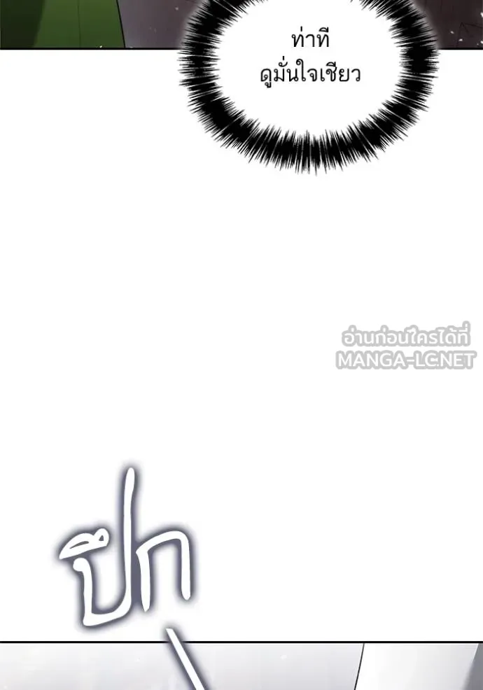 ชาตินี้น้องขอ ตอนที่ 146 รูปที่ 73