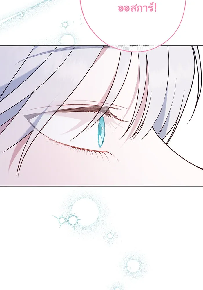 หนูน้อยทรราช ตอนที่ 64 รูปที่ 82