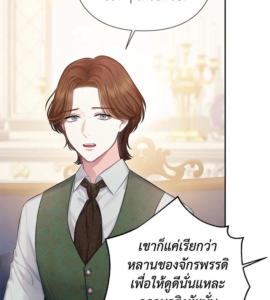 บาสเตียน ตอนที่ 38 รูปที่ 10