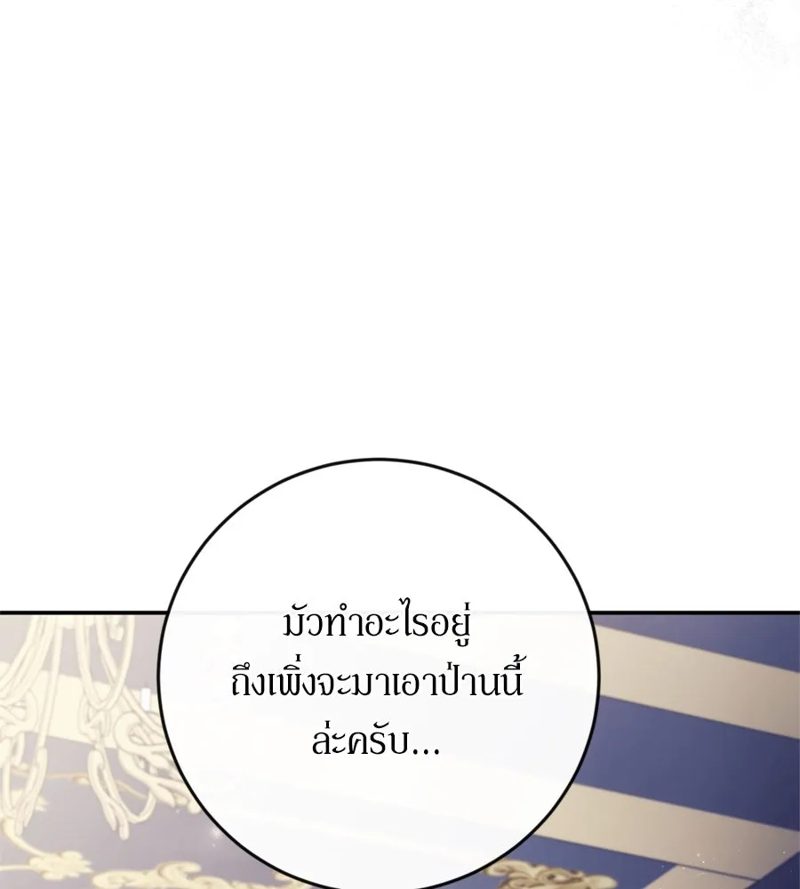 เบื้องหลังรอยยิ้มของเจ้าหญิง ตอนที่ 36 รูปที่ 121