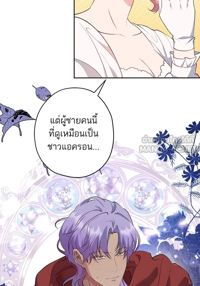 หวานใจสุดโหดโหมดเชื่อง ตอนที่ 53 รูปที่ 99