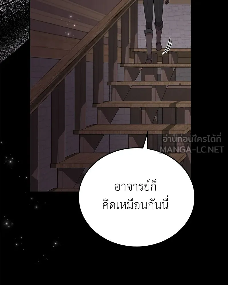 ลูกคนนี้ขอเปลี่ยนตอนจบ ตอนที่ 23 รูปที่ 33