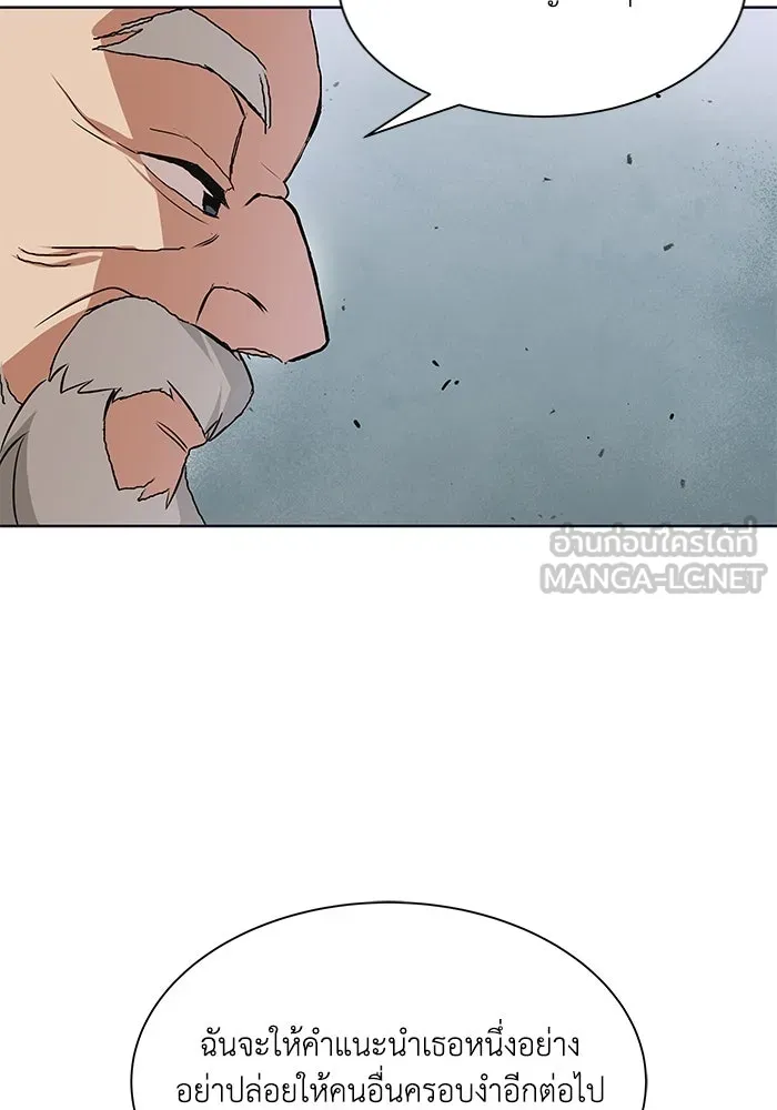 ชีวิตพลิกผันของลอร์ดผู้เกียจคร้าน ตอนที่ 8 คุณค่าของแต่ละคน รูปที่ 108