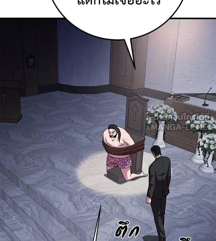 เรียกฉันว่าพระเจ้า ตอนที่ 5 รูปที่ 108