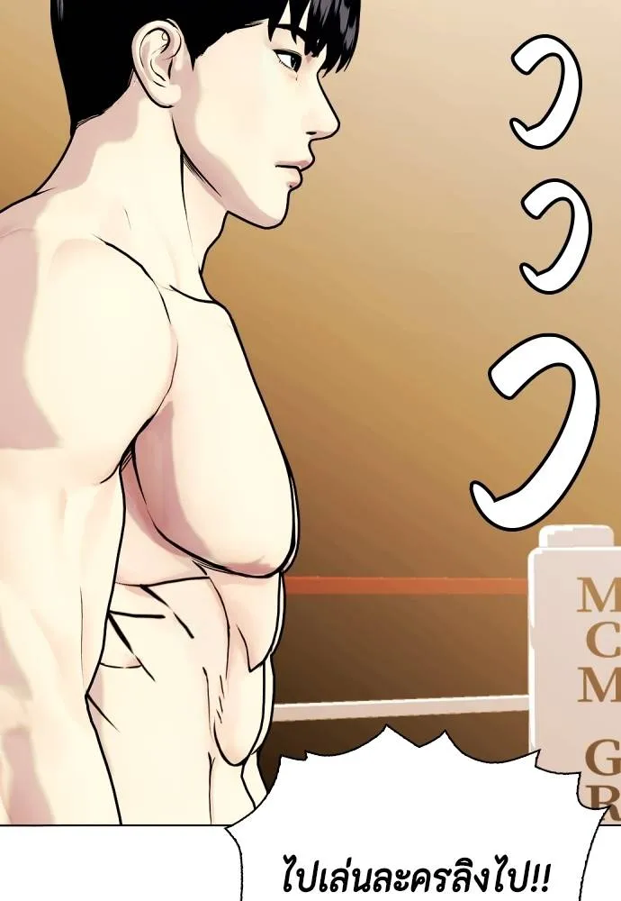 หมาหัวเน่า ตอนที่ 98 รูปที่ 32