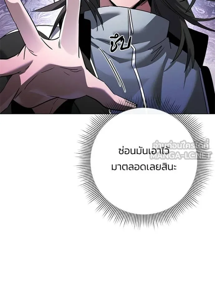 คืนแห่งโทแกบี ตอนที่ 105 รูปที่ 45