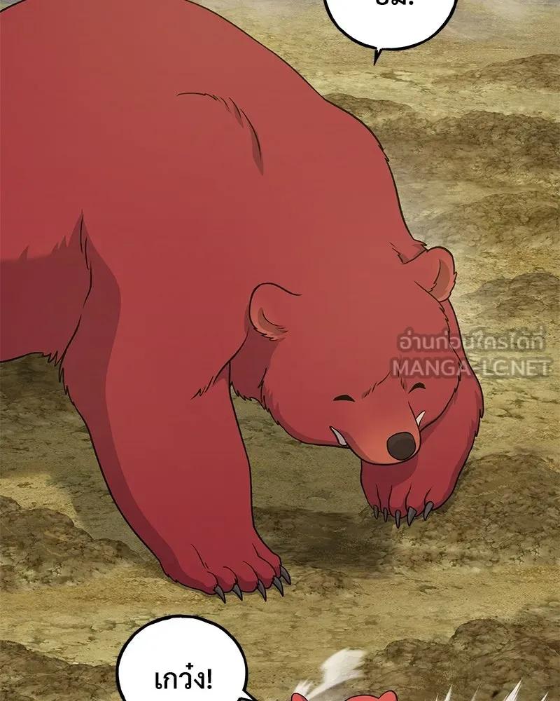 ปลูกผักพิชิตหอคอย ตอนที่ 34 รูปที่ 6