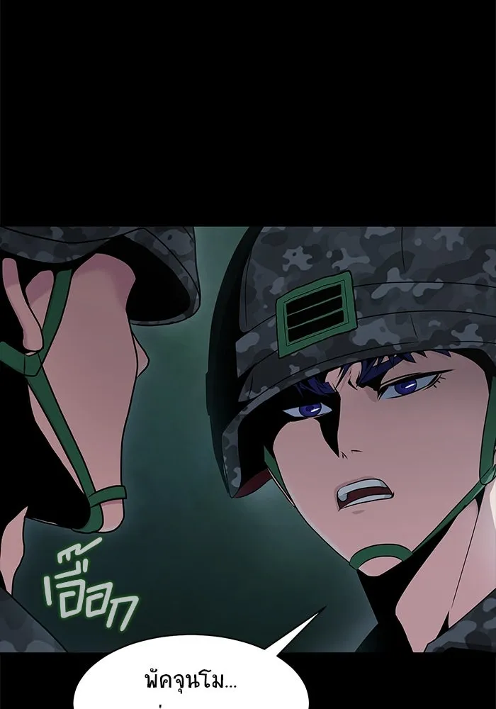 เพลเยอร์นักกินเหล็ก ตอนที่ 1 รูปที่ 167