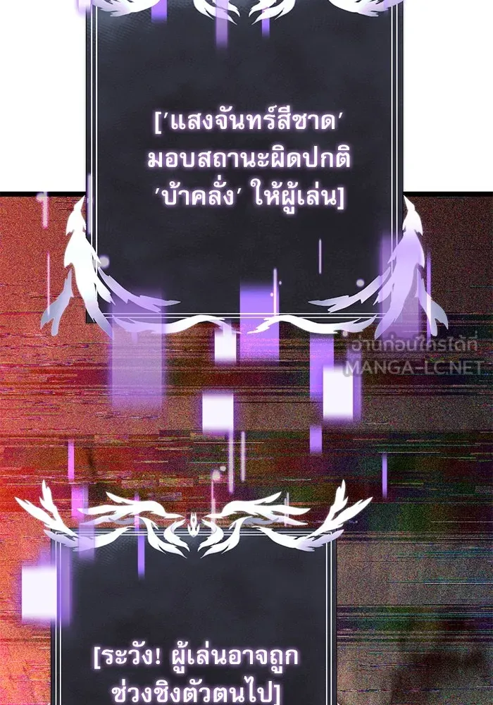 อัศวินดำล่าท้าเวลา ตอนที่ 44 รูปที่ 129