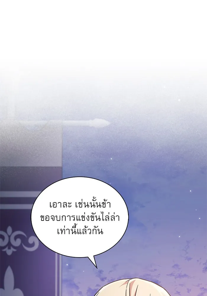 ผมไม่ได้เก่งอย่างที่คิด ตอนที่ 54 รูปที่ 184