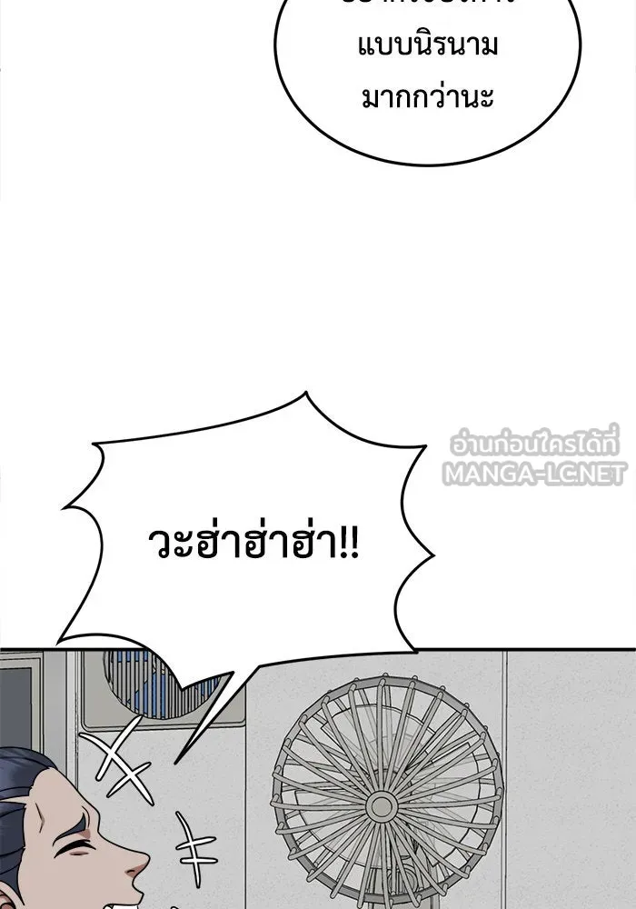 ช่วยเปลี่ยนฉันที ตอนที่ 180. คโยแทฮี 20 รูปที่ 24