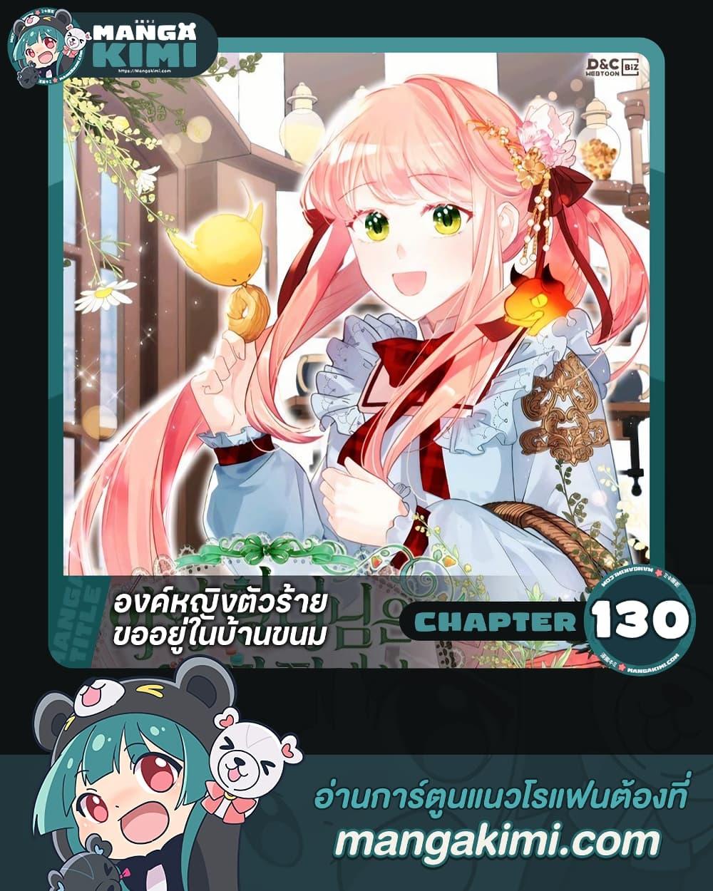 Manga-lc-com อ่านมังงะ อ่านการ์ตูน ออนไลน์ ฟรี The Villainous Princess Wants to Live in a Cookie House ตอนที่ 1 2 3 4 5 6 7 8 9 10 11 12 13 14 ฟรี ไม่มีโฆษณา Manga-lc - อ่าน มังงะ อ่าน การ์ตูน ออนไลน์ อ่านมังงะ ฟรี