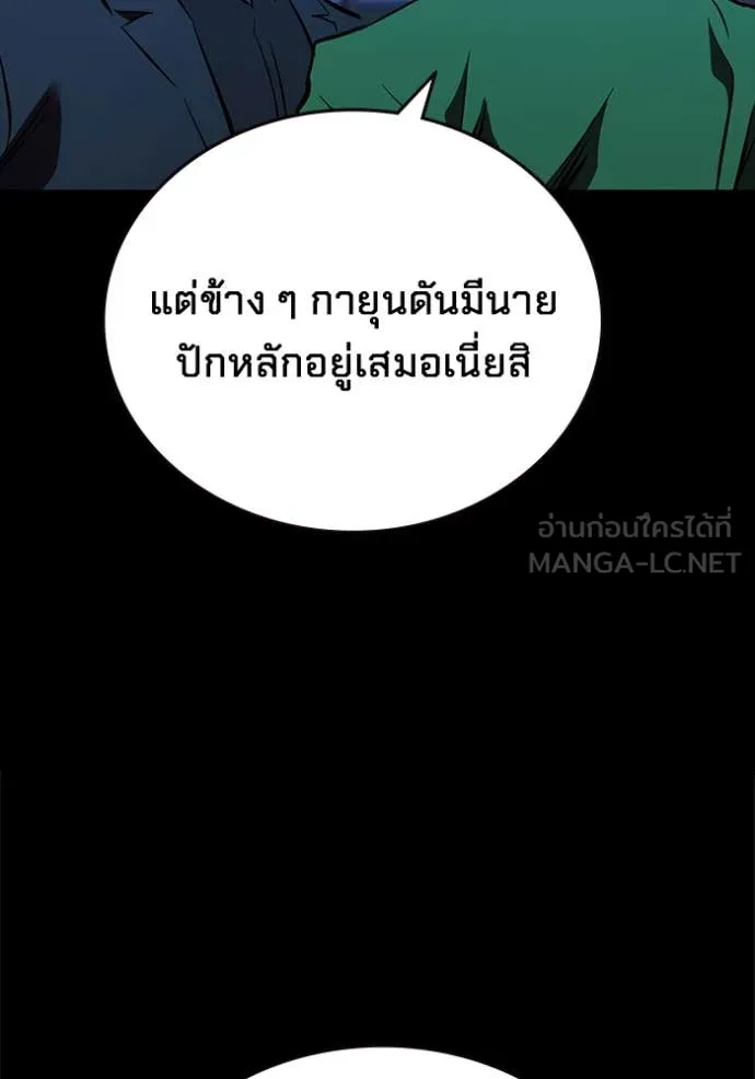 มหาสงครามคนแกร่ง ตอนที่ 52 รูปที่ 145