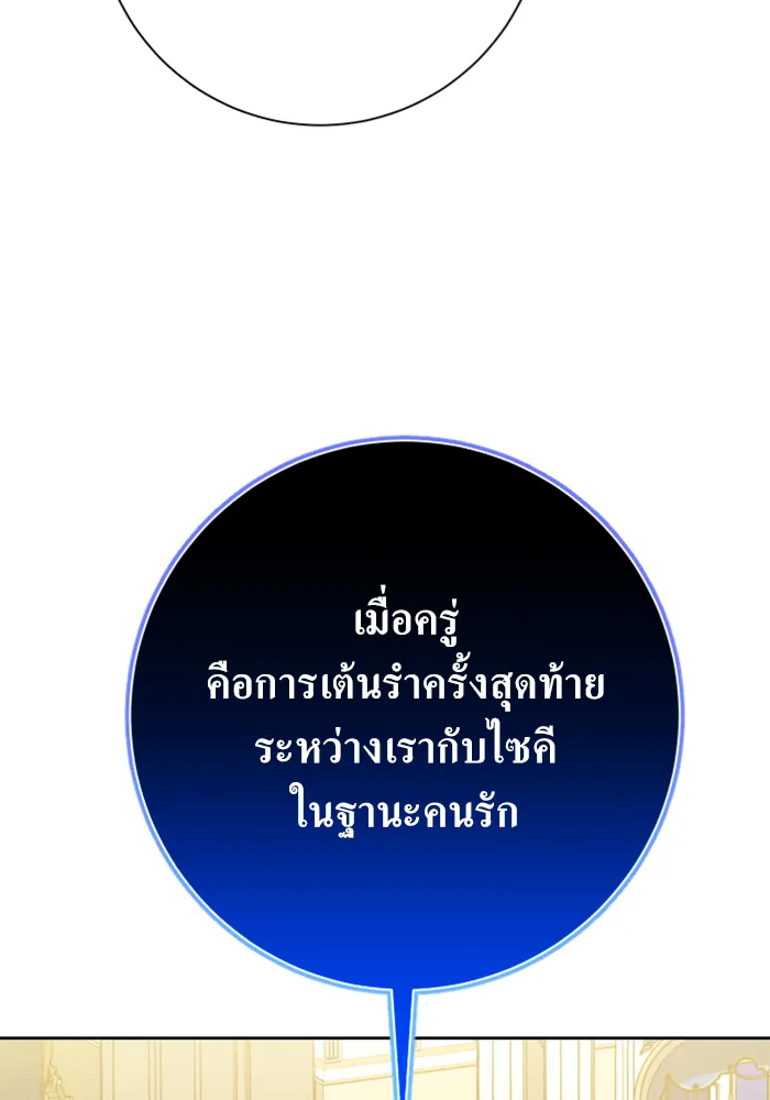 ชิงชีวิตพลิกลิขิตชะตา ตอนที่ 146. ความปรารถนาของข้า รูปที่ 158