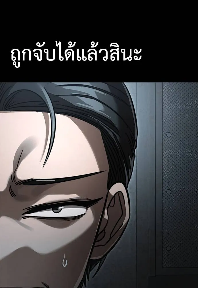 ยมราชลงทัณฑ์ ตอนที่ 63 รูปที่ 8