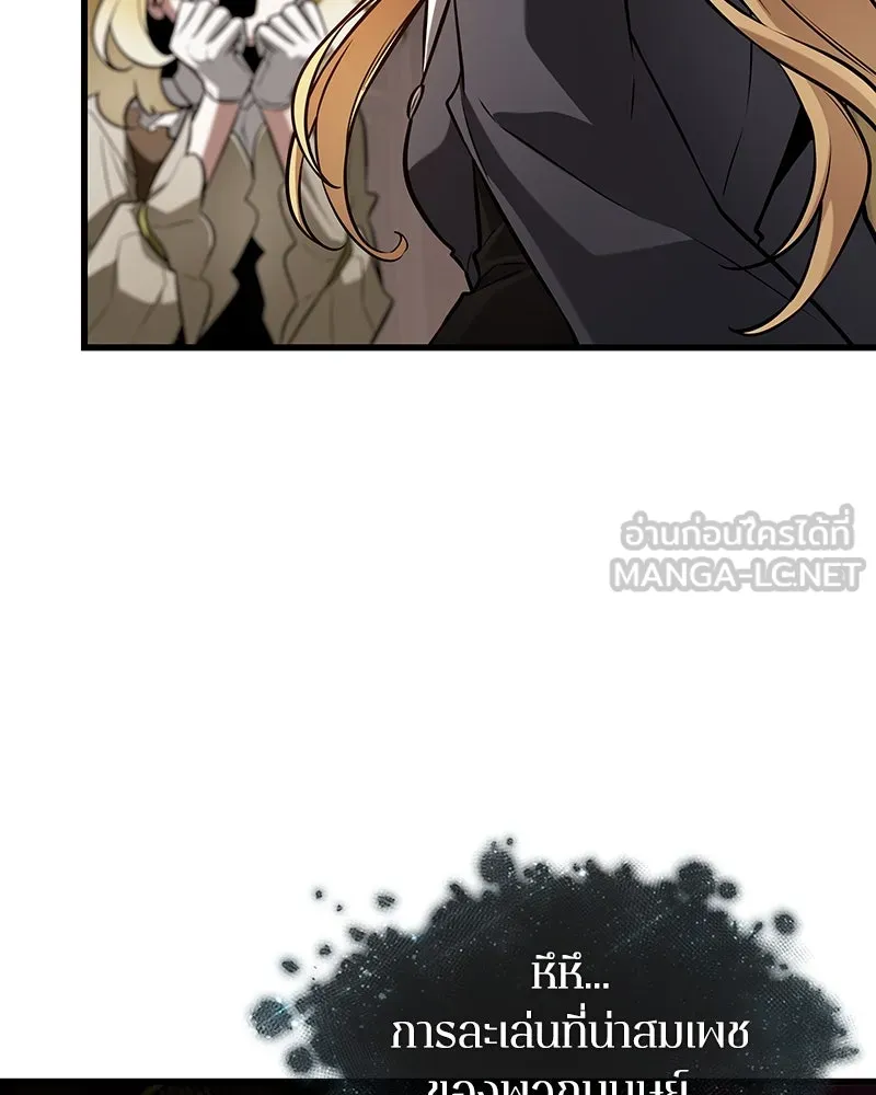 Omniscient Reader อ่านชะตาวันสิ้นโลก ตอนที่ 46 เรื่องเล่าใหม่ (2) รูปที่ 81