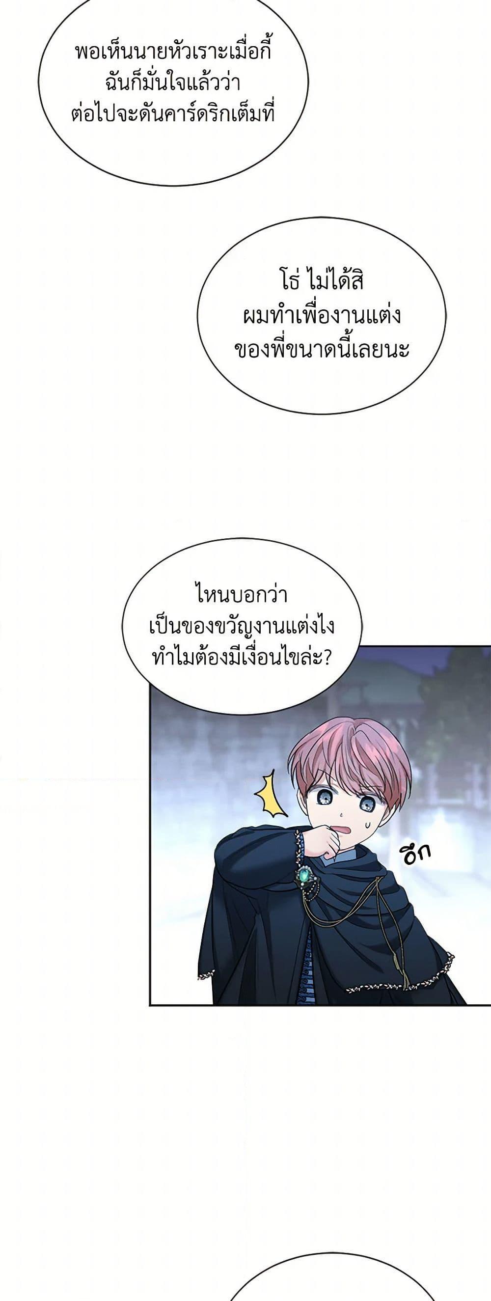 Manga-lc-com อ่านมังงะ อ่านการ์ตูน ออนไลน์ ฟรี The Duchess’s Contract Marriage ตอนที่ 1 2 3 4 5 6 7 8 9 10 11 12 13 14 ฟรี ไม่มีโฆษณา Manga-lc - อ่าน มังงะ อ่าน การ์ตูน ออนไลน์ อ่านมังงะ ฟรี