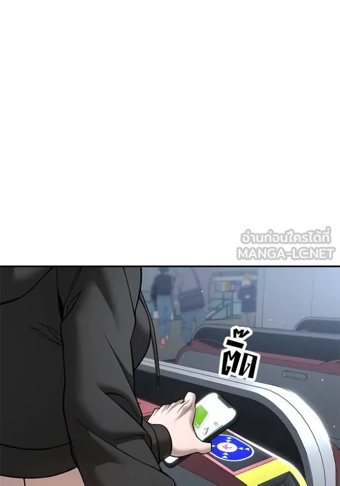 เลวฟาดเลว ตอนที่ 167 รูปที่ 128