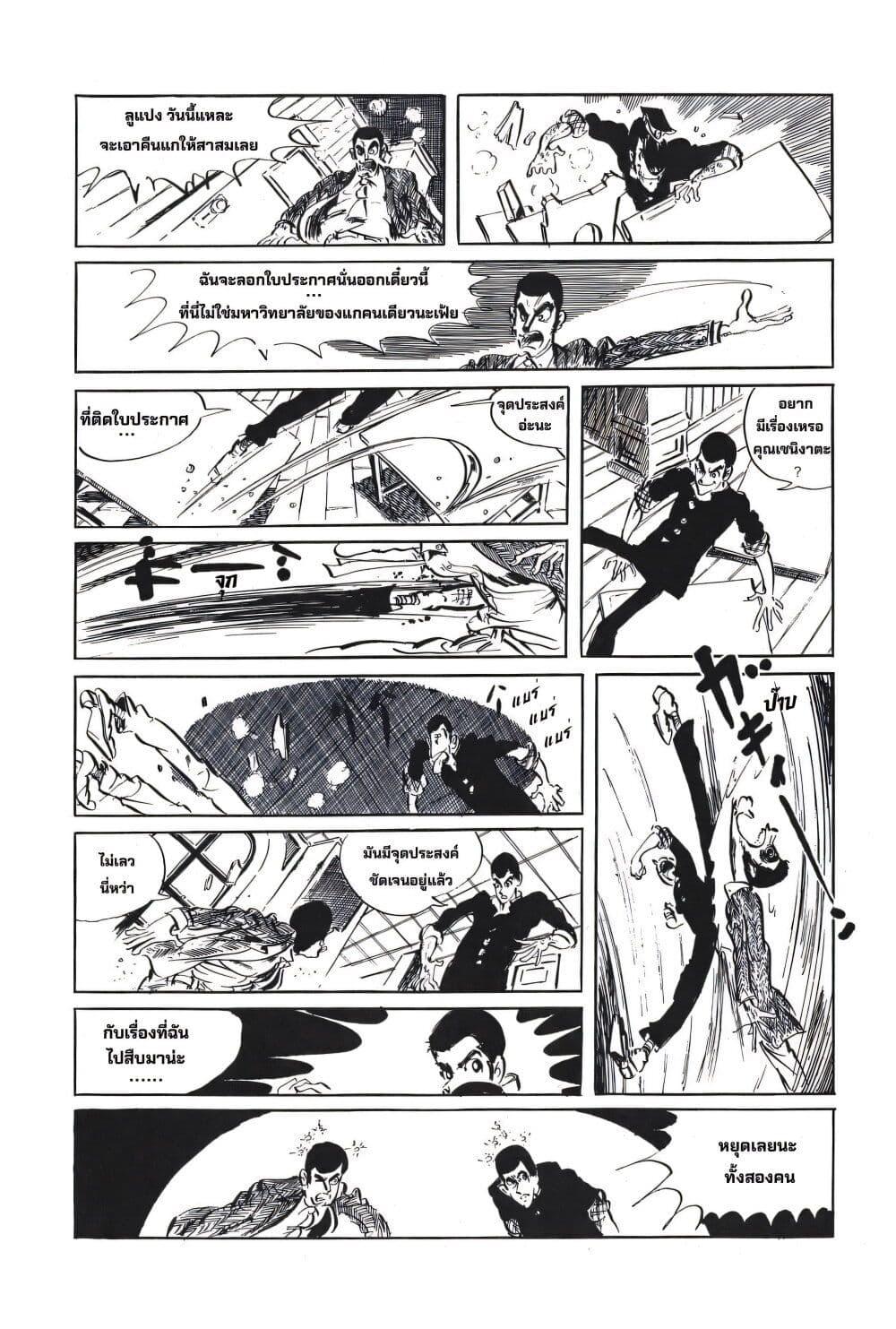 Manga-lc-com อ่านมังงะ อ่านการ์ตูน ออนไลน์ ฟรี Lupin the third ตอนที่ 1 2 3 4 5 6 7 8 9 10 11 12 13 14 ฟรี ไม่มีโฆษณา Manga-lc - อ่าน มังงะ อ่าน การ์ตูน ออนไลน์ อ่านมังงะ ฟรี