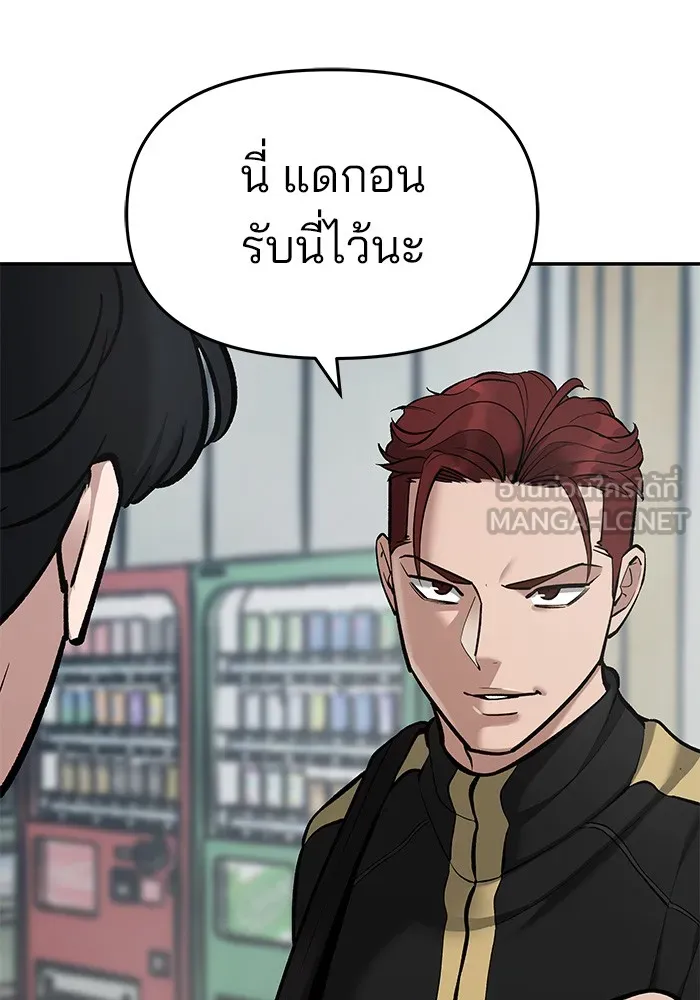 เลวฟาดเลว ตอนที่ 35 รูปที่ 81