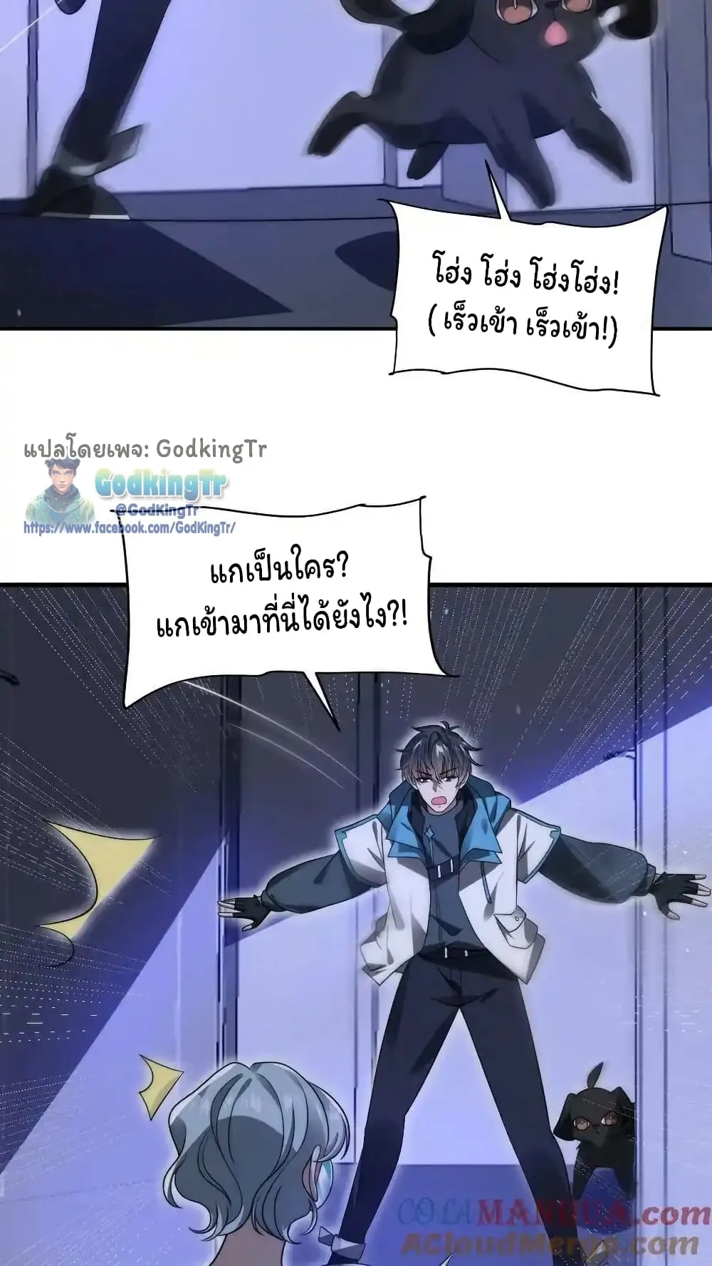 Stockpiling Ten Thousand Tons of Pork During the Apocalypse ตอนที่ ตอนที่ 89 รูปที่ 7