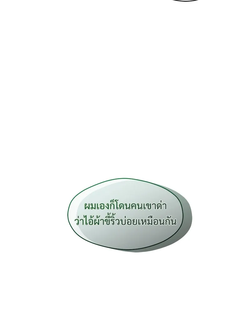 บุปผารุ่มราคะ ตอนที่ 22 รูปที่ 134