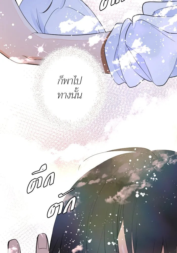2nd Love หนุ่มเฮ้วสาวbrเปรี้ยวรักเดียวโด ตอนที่ 24 รูปที่ 95