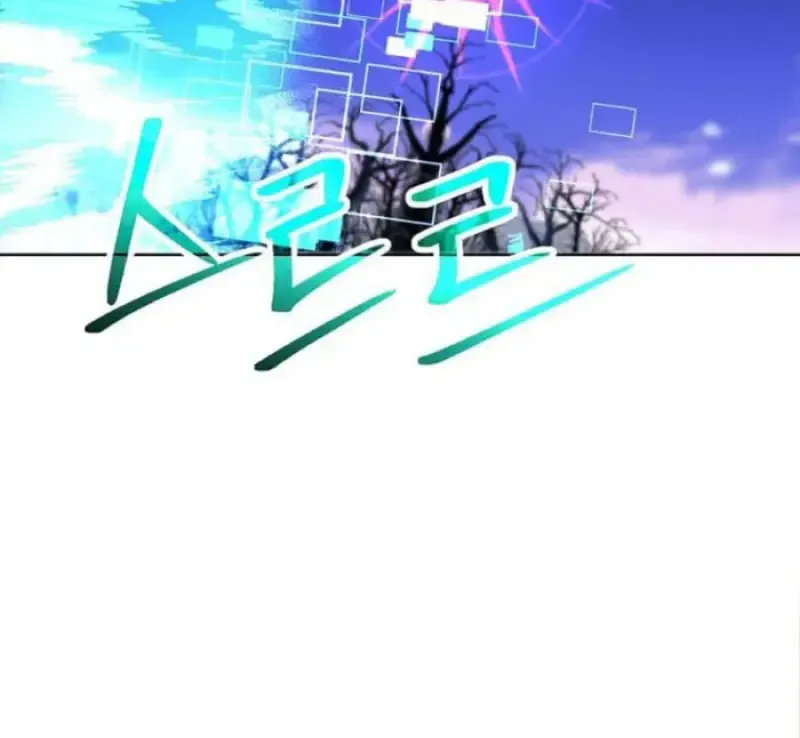 Archmage Transcending Through Regression ตอนที่ ตอนที่ 150 รูปที่ 67